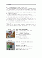 [푸드마케팅]1. 현재 유통되고 있는 가공식품 중 한가지의 일괄표시면, 주표시면, 기타 표시면 기술 2. 정부인증마크가 있는 가공식품 3종을 선정, 표기된 정부인인증마트의 의미 4페이지