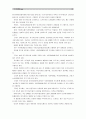 [푸드마케팅]1. 현재 유통되고 있는 가공식품 중 한가지의 일괄표시면, 주표시면, 기타 표시면 기술 2. 정부인증마크가 있는 가공식품 3종을 선정, 표기된 정부인인증마트의 의미 10페이지