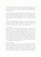 [가정학과 공통] 1. 한국의 김치와 일본의 기무치 역시 다른 것이라 주장하는데 이와 같은 일본의 문화적 가치관에 대해 자신의 견해를 논하시오. (15점) : 일본 3페이지