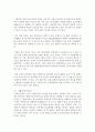 [가정학과 공통] 1. 한국의 김치와 일본의 기무치 역시 다른 것이라 주장하는데 이와 같은 일본의 문화적 가치관에 대해 자신의 견해를 논하시오. (15점) : 일본 5페이지