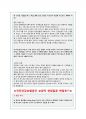 국민건강보험공단자기소개서 국민건강보험공단자소서 국민건강보험공단자기소개서요양직 자기소개서국민건강보험공단 자소서국민건강보험공단 국민건강보험공단자소서면접 국민건강보험공단자기소개서자소서국민건강 4페이지