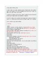 국민건강보험공단자기소개서 국민건강보험공단자소서 국민건강보험공단자기소개서요양직 자기소개서국민건강보험공단 자소서국민건강보험공단 국민건강보험공단자소서면접 국민건강보험공단자기소개서자소서국민건강 5페이지