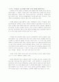 국어의 어문규범 - 이제는 바뀌어야할 표준어 5페이지