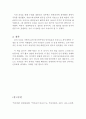 역사용어 바로쓰기 독후감 4페이지