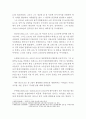 한국독립운동사 인물 조사 레포트 4페이지