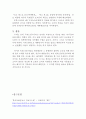 한국독립운동사 인물 조사 레포트 6페이지