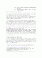 피아노 치는 여자에서 성 정체성의 의미 - '배설'을 중심으로 3페이지