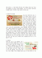 이니스프리 브랜드분석과 마케팅전략분석및 이니스프리 SWOtT,STP,4P분석과 이니스프리 새로운 전략제안 10페이지