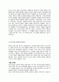 이니스프리 브랜드분석과 마케팅전략분석및 이니스프리 SWOtT,STP,4P분석과 이니스프리 새로운 전략제안 11페이지