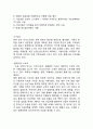 이니스프리 브랜드분석과 마케팅전략분석및 이니스프리 SWOtT,STP,4P분석과 이니스프리 새로운 전략제안 15페이지