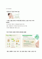 이니스프리 브랜드분석과 마케팅전략분석및 이니스프리 SWOtT,STP,4P분석과 이니스프리 새로운 전략제안 16페이지