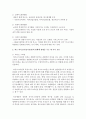 [가정학과 공통] 최근 외식소비(급식포함)의 변화에 영향을 주는 세 가지 요인을 기술하고,  각 요인에 의한 외식소비의 변화에 대해 구체적 사례를 제시. 또한 외식기업들이 이러 - 외식소비 변화 4페이지
