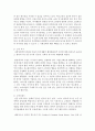 [가정학과 공통] 최근 외식소비(급식포함)의 변화에 영향을 주는 세 가지 요인을 기술하고,  각 요인에 의한 외식소비의 변화에 대해 구체적 사례를 제시. 또한 외식기업들이 이러 - 외식소비 변화 5페이지