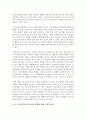 [가정학과 공통] 최근 외식소비(급식포함)의 변화에 영향을 주는 세 가지 요인을 기술하고,  각 요인에 의한 외식소비의 변화에 대해 구체적 사례를 제시. 또한 외식기업들이 이러 - 외식소비 변화 7페이지
