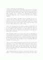 [가정학과 공통] 최근 외식소비(급식포함)의 변화에 영향을 주는 세 가지 요인을 기술하고,  각 요인에 의한 외식소비의 변화에 대해 구체적 사례를 제시. 또한 외식기업들이 이러 - 외식소비 변화 8페이지