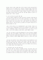 [가정학과 공통] 최근 외식소비(급식포함)의 변화에 영향을 주는 세 가지 요인을 기술하고,  각 요인에 의한 외식소비의 변화에 대해 구체적 사례를 제시. 또한 외식기업들이 이러 - 외식소비 변화 9페이지