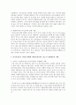 [가정학과 공통] 최근 외식소비(급식포함)의 변화에 영향을 주는 세 가지 요인을 기술하고,  각 요인에 의한 외식소비의 변화에 대해 구체적 사례를 제시. 또한 외식기업들이 이러 - 외식소비 변화 10페이지