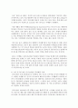 [가정학과 공통] 최근 외식소비(급식포함)의 변화에 영향을 주는 세 가지 요인을 기술하고,  각 요인에 의한 외식소비의 변화에 대해 구체적 사례를 제시. 또한 외식기업들이 이러 - 외식소비 변화 11페이지