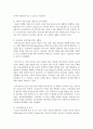 [가정학과 공통] 최근 외식소비(급식포함)의 변화에 영향을 주는 세 가지 요인을 기술하고,  각 요인에 의한 외식소비의 변화에 대해 구체적 사례를 제시. 또한 외식기업들이 이러 - 외식소비 변화 14페이지