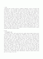 복지다원주의에 대하여 고찰하고 문제점에 대한 대안을 제시하시오. 2페이지