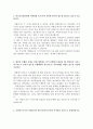 한국석유관리원자소서 한국석유관리원자기소개서 합격자소서+면접,자소서/한국석유관리원면접 인턴 자기소개서,한국석유관리원채용, 한국석유관리원 지원동기 포부, 한국석유관리원 인턴 자소서, 한국석유관리원 자 2페이지