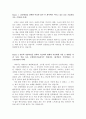 삼성자기소개서 삼성자소서 합격자소서자기소개서+면접/삼성그룹자소서공통(삼성전자 자기소개서 제일기획 자기소개서 삼성전기 자소서 하이닉스반도체 자기소개서 삼성sds자소서 삼성sdi자소서 호텔신라 자소서 2페이지