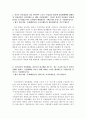 안전보건공단 자기소개서&면접질문,안전보건공단 직무수행계획서,안전보건공단 자소서 합격,안전보건공단자소서,산업안전보건공단 채용,한국산업안전보건공단 인턴 자기소개서,안전보건공단자기소개서 2페이지