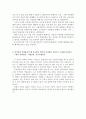 안전보건공단 자기소개서&면접질문,안전보건공단 직무수행계획서,안전보건공단 자소서 합격,안전보건공단자소서,산업안전보건공단 채용,한국산업안전보건공단 인턴 자기소개서,안전보건공단자기소개서 4페이지