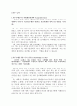 한국산업기술진흥원자소서 한국산업기술진흥원자기소개서 합격자소서/면접,자기소개서+한국산업기술진흥원면접,자소서항목 한국산업기술진흥원 인턴 자소서,한국산업기술진흥원 지원동기 포부,한국산업기술진흥원자 2페이지