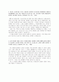 한국산업기술진흥원자소서 한국산업기술진흥원자기소개서 합격자소서/면접,자기소개서+한국산업기술진흥원면접,자소서항목 한국산업기술진흥원 인턴 자소서,한국산업기술진흥원 지원동기 포부,한국산업기술진흥원자 4페이지