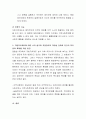 지방자치제도에 대한 자신의 생각을 밝히고 지방정부의 책임성 강화와 민간의 복지 참여 확대를 위한 방안에 대해 토론 3페이지