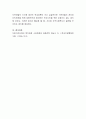 지방자치제도에 대한 자신의 생각을 밝히고 지방정부의 책임성 강화와 민간의 복지 참여 확대를 위한 방안에 대해 토론 4페이지