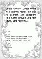 장애인 주차구역, 장애인 주차카드가 실질적인 역할을 하고 있는지 논하세요. 또한 실생활에서 내가 느꼈던 문제점과 그에 대한 대안도 함께 작성 1페이지