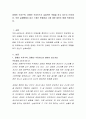 장애인 주차구역, 장애인 주차카드가 실질적인 역할을 하고 있는지 논하세요. 또한 실생활에서 내가 느꼈던 문제점과 그에 대한 대안도 함께 작성 2페이지