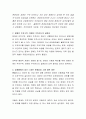 장애인 주차구역, 장애인 주차카드가 실질적인 역할을 하고 있는지 논하세요. 또한 실생활에서 내가 느꼈던 문제점과 그에 대한 대안도 함께 작성 3페이지