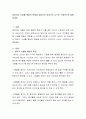 영유아기 식생활 행동의 특징을 영아기와 유아기로 나누어 구체적으로 설명 2페이지