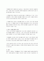 영유아기 식생활 행동의 특징을 영아기와 유아기로 나누어 구체적으로 설명 3페이지