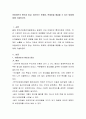 아동비만의 원인과 증상, 따라오는 문제점, 문제점을 해결할 수 있는 방법에 대해 기술 2페이지