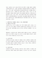 사회복지조사의 필요성에 대하여 세 가지 이상 예를 들어 토론 3페이지