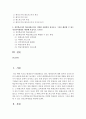 [가정학과 공통] 1) 평생교육의 개념을 정의하고 교육대상에 따른 평생교육의 내용에는 어떤 것들이 있는지 설명해 보십시오. 그리고 자신은 향후 어떤 이를 대상으로 하는 평생교육에,  (성인학습자.장애요인) 2페이지