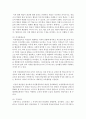 [가정학과 공통] 1) 평생교육의 개념을 정의하고 교육대상에 따른 평생교육의 내용에는 어떤 것들이 있는지 설명해 보십시오. 그리고 자신은 향후 어떤 이를 대상으로 하는 평생교육에,  (성인학습자.장애요인) 4페이지