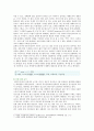 [교육사회학] 교재 1장을 참고하여, 통신 언어의 특징을 보이는 자료를 직접 수집ㆍ조사하여 분석해 보시오. : 통신 언어의 특징을 보이는 자료 4페이지