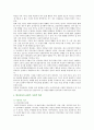 [교육사회학] 교재 1장을 참고하여, 통신 언어의 특징을 보이는 자료를 직접 수집ㆍ조사하여 분석해 보시오. : 통신 언어의 특징을 보이는 자료 6페이지
