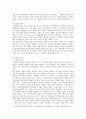 [교육사회학] 교재 1장을 참고하여, 통신 언어의 특징을 보이는 자료를 직접 수집ㆍ조사하여 분석해 보시오. : 통신 언어의 특징을 보이는 자료 8페이지