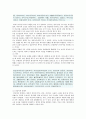 [교육사회학] 교재 1장을 참고하여, 통신 언어의 특징을 보이는 자료를 직접 수집ㆍ조사하여 분석해 보시오. : 통신 언어의 특징을 보이는 자료 14페이지