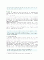 [교육사회학] 교재 1장을 참고하여, 통신 언어의 특징을 보이는 자료를 직접 수집ㆍ조사하여 분석해 보시오. : 통신 언어의 특징을 보이는 자료 16페이지