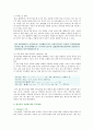 [교육사회학] 교재 1장을 참고하여, 통신 언어의 특징을 보이는 자료를 직접 수집ㆍ조사하여 분석해 보시오. : 통신 언어의 특징을 보이는 자료 17페이지