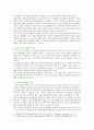 [교육사회학] 교재 1장을 참고하여, 통신 언어의 특징을 보이는 자료를 직접 수집ㆍ조사하여 분석해 보시오. : 통신 언어의 특징을 보이는 자료 18페이지