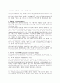 비에스텍의 `관계 7대 원칙`에 대해 설명하시오. 1페이지