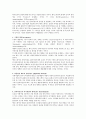비에스텍의 `관계 7대 원칙`에 대해 설명하시오. 2페이지